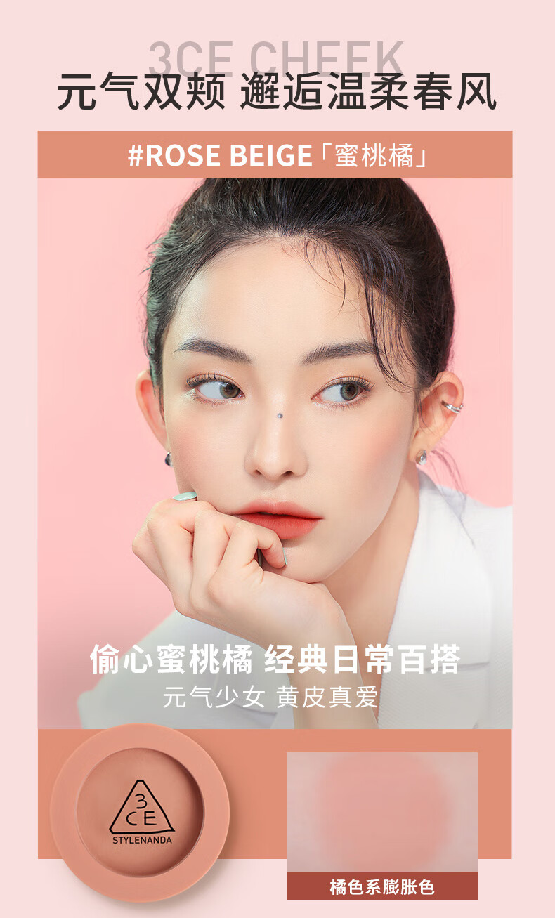 3CE会员专享套装唇釉白桃玫瑰红梨色腮红蜜桃橘眼影杏仁盘粉底液#01