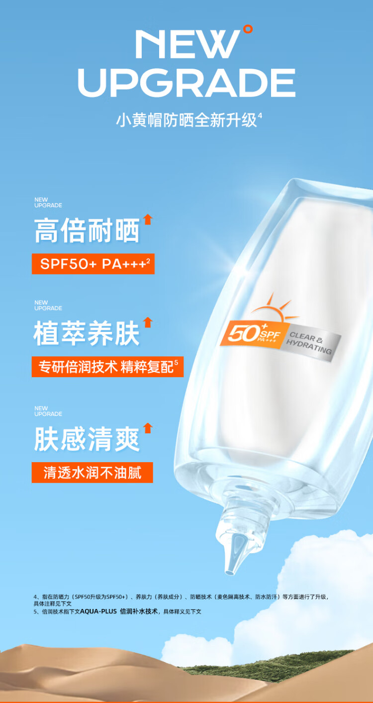 蜜丝婷（Mistine）小黄帽面部水润隔离防晒霜乳40ml清爽不油腻军训女