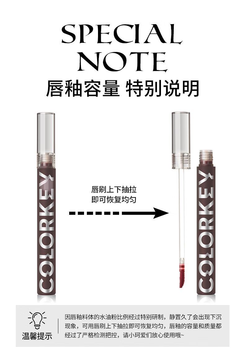 Color Key珂拉琪小黑镜镜光系列空气唇釉升级版 B708蜜桃赤茶 口红生日礼物