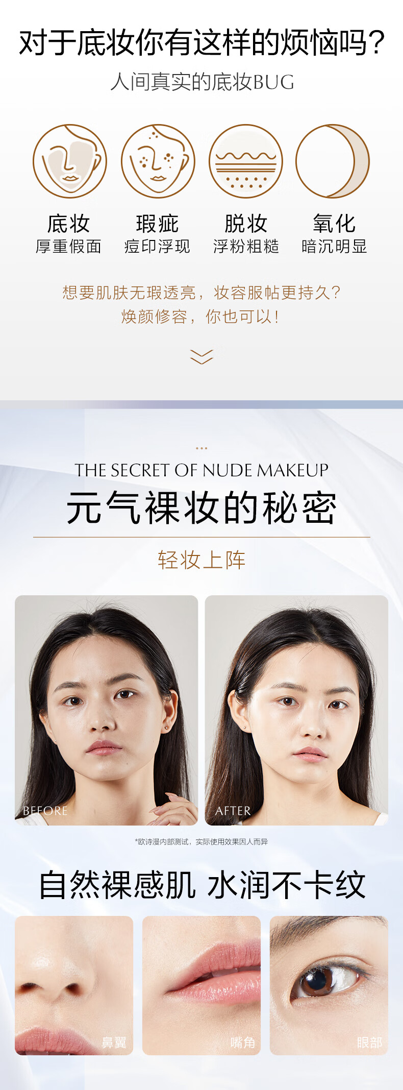欧诗漫（OSM）珍珠晶彩焕颜修容霜BB霜30g珍珠白（保湿遮瑕持久防水裸妆）
