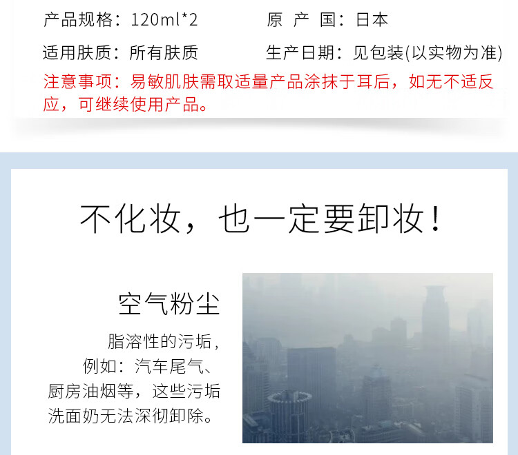 芳珂（FANCL）纳米卸妆油120ml双支装卸妆乳温和清洁毛孔卸妆水敏感肌可用