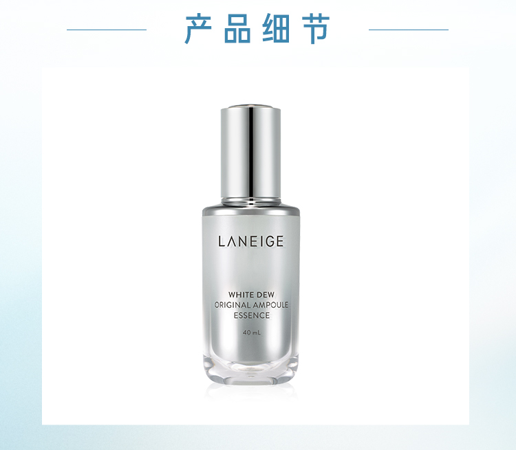 兰芝臻白晶透精华露40ml（徐明浩力荐）补水紧致提拉透亮肌肤 护肤品