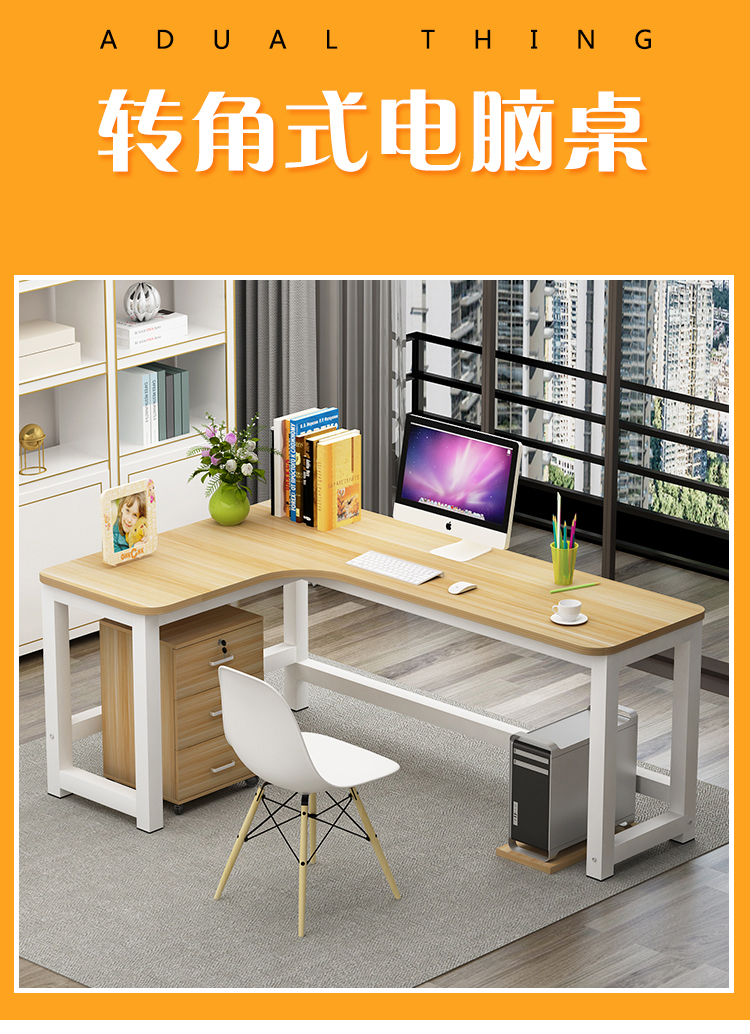 安尔雅 转角书桌拐角办公桌L型电脑桌台式简约组合屏风办公台 单桌款 白色 A-ZJY-140-100