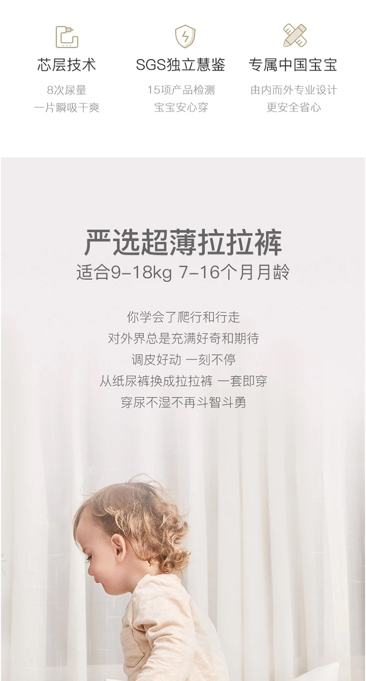 网易严选 婴儿拉拉裤学步裤XL28片*4包（12-17kg）加大码裤型尿不湿 薄至2.5mm海量鲸吸 量贩装112片