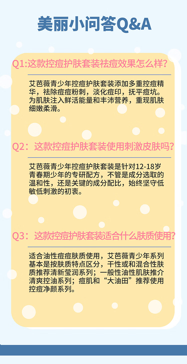 艾芭薇（Erbaviva）青少年初高中男女学生控痘护肤套装 祛痘保湿补水修护油痘肌肤 控痘护肤礼盒（4件套）
