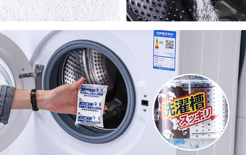 丽固LEC 洗衣机清洗剂 80g/盒 洗衣机槽清洁剂 滚筒波轮适用 除菌除垢去霉味 日本进口