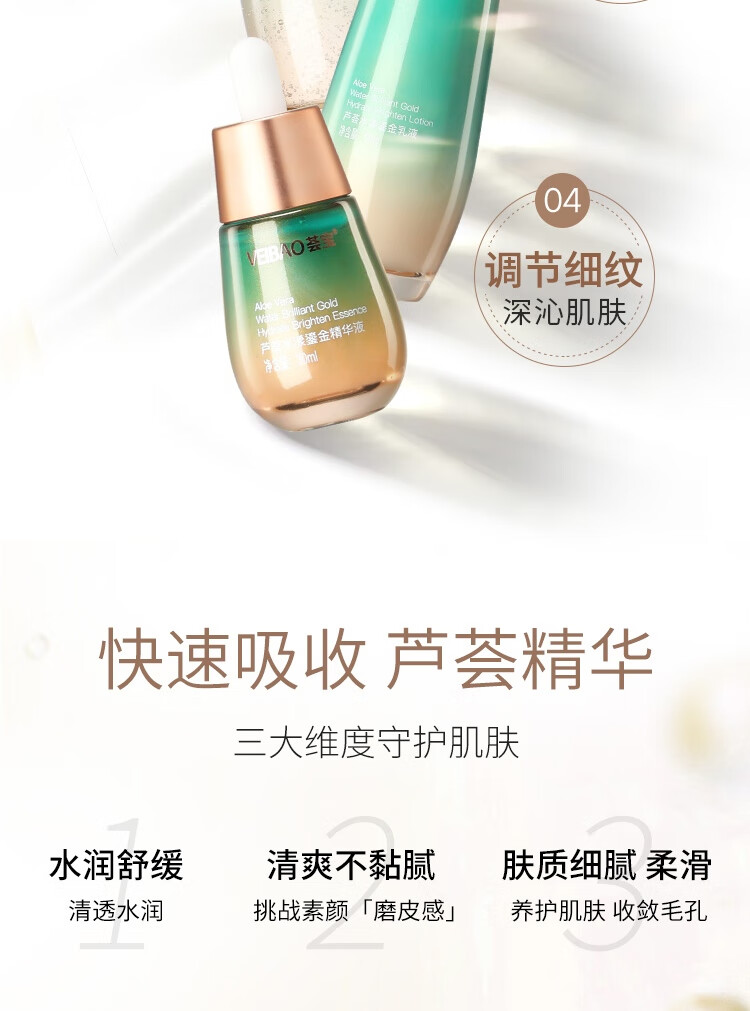 荟宝护肤化妆品套装礼盒礼物 芦荟水乳液面霜洗面奶 补水保湿淡化细纹 【礼盒装】洁面+水+乳+精华+面膜