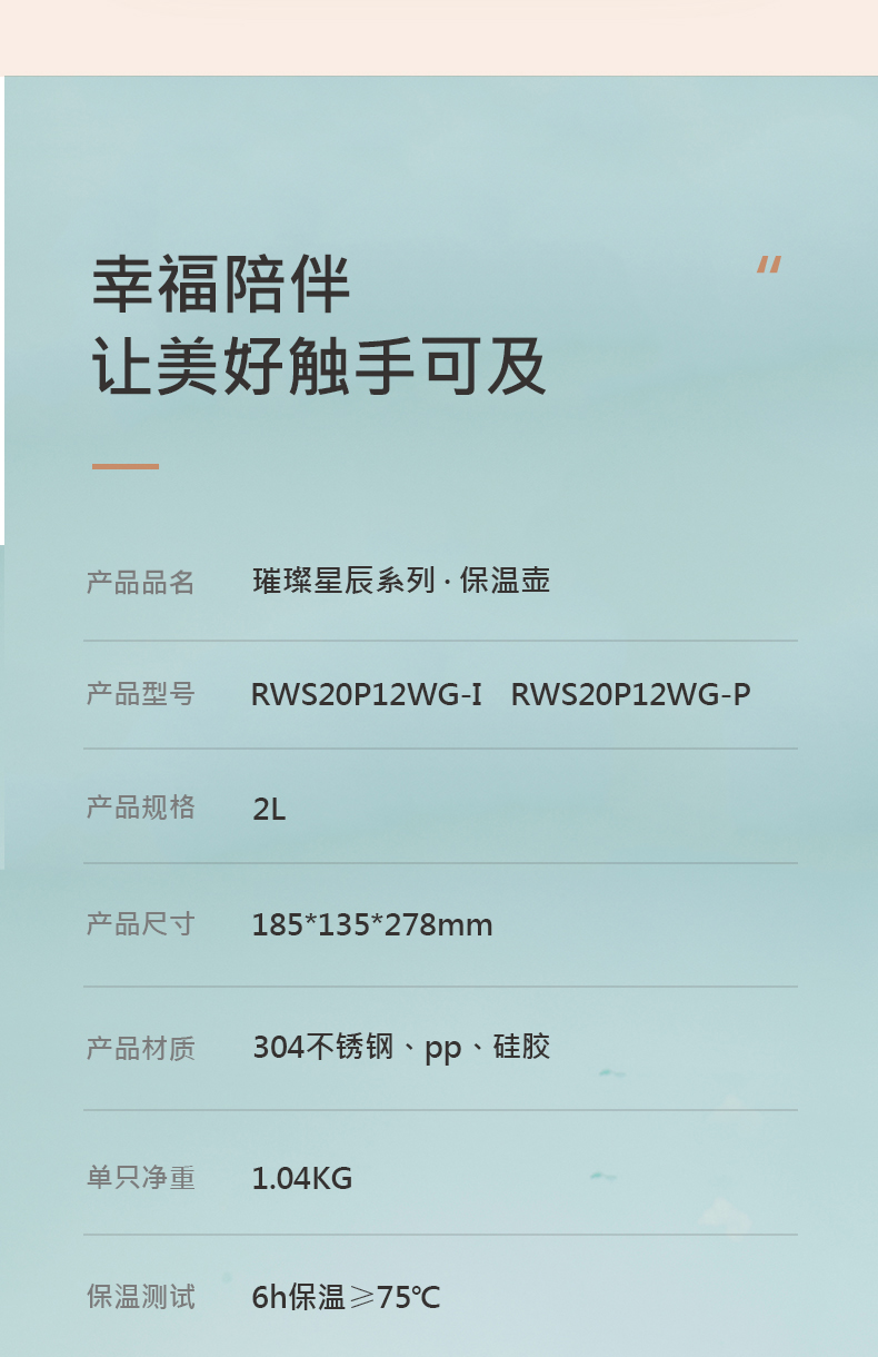 爱仕达（ASD）保温壶 304不锈钢真空保温壶 家用办公大容量热水瓶 长效保温开水瓶 2.0L 象牙白