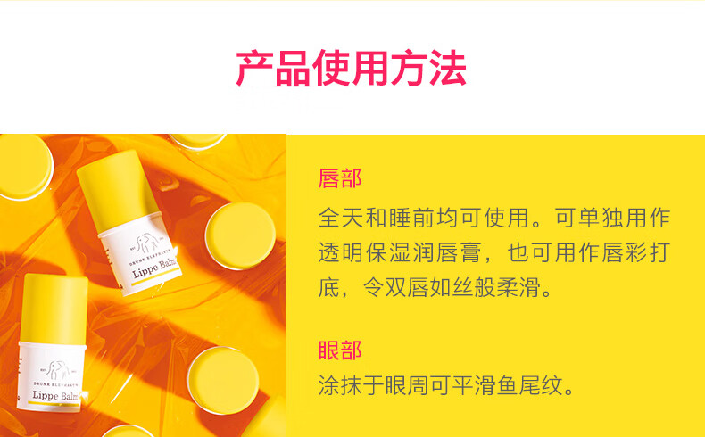 醉象（DRUNK ELEPHANT）嘟嘟润唇膏 牛油果油玛鲁拉油 淡唇纹 保湿丰泽润盈3.7g