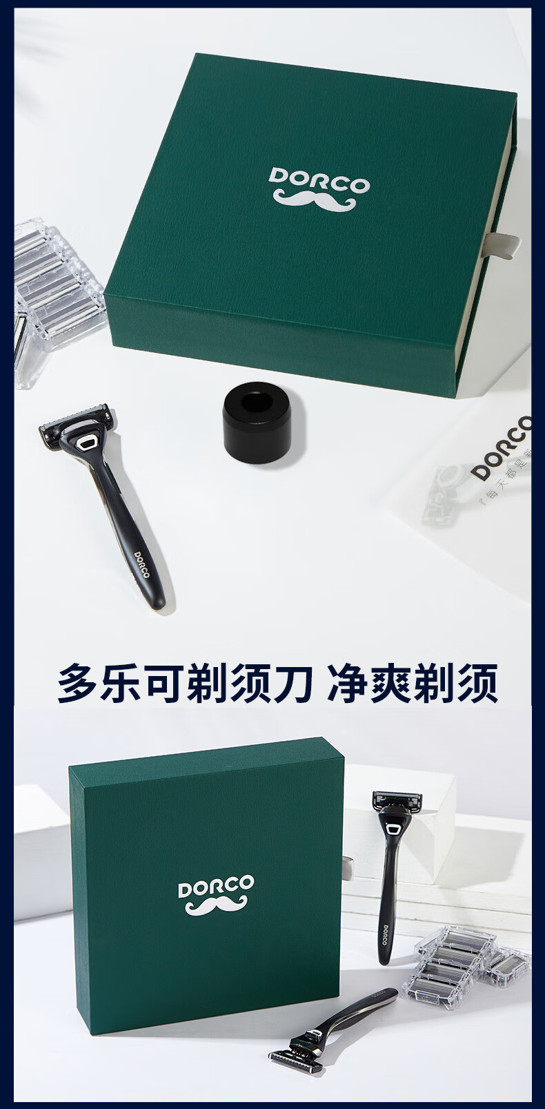 多乐可【推荐】手动剃须刀韩国进口刮胡刀5层刀片礼盒5刀头无底座