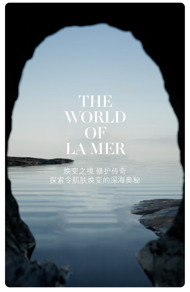 海蓝之谜（LA MER）愈龄云绒霜60ml乳霜面霜护肤品套装化妆品礼盒生日礼物送女友