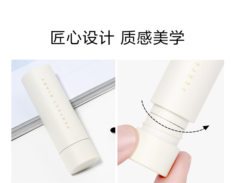 完美日记（PERFECT DIARY）轻盈养护润唇膏唇膜滋润补水保湿学生生日礼物送女友老婆 4.2g