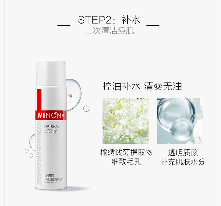薇诺娜净痘清颜洗面奶+爽肤水+面霜水乳护肤品套装化妆品节日礼物
