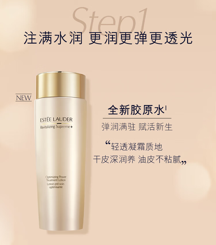 雅诗兰黛智妍水乳套装（胶原水200ml+胶原乳100ml)护肤化妆品生日礼物女