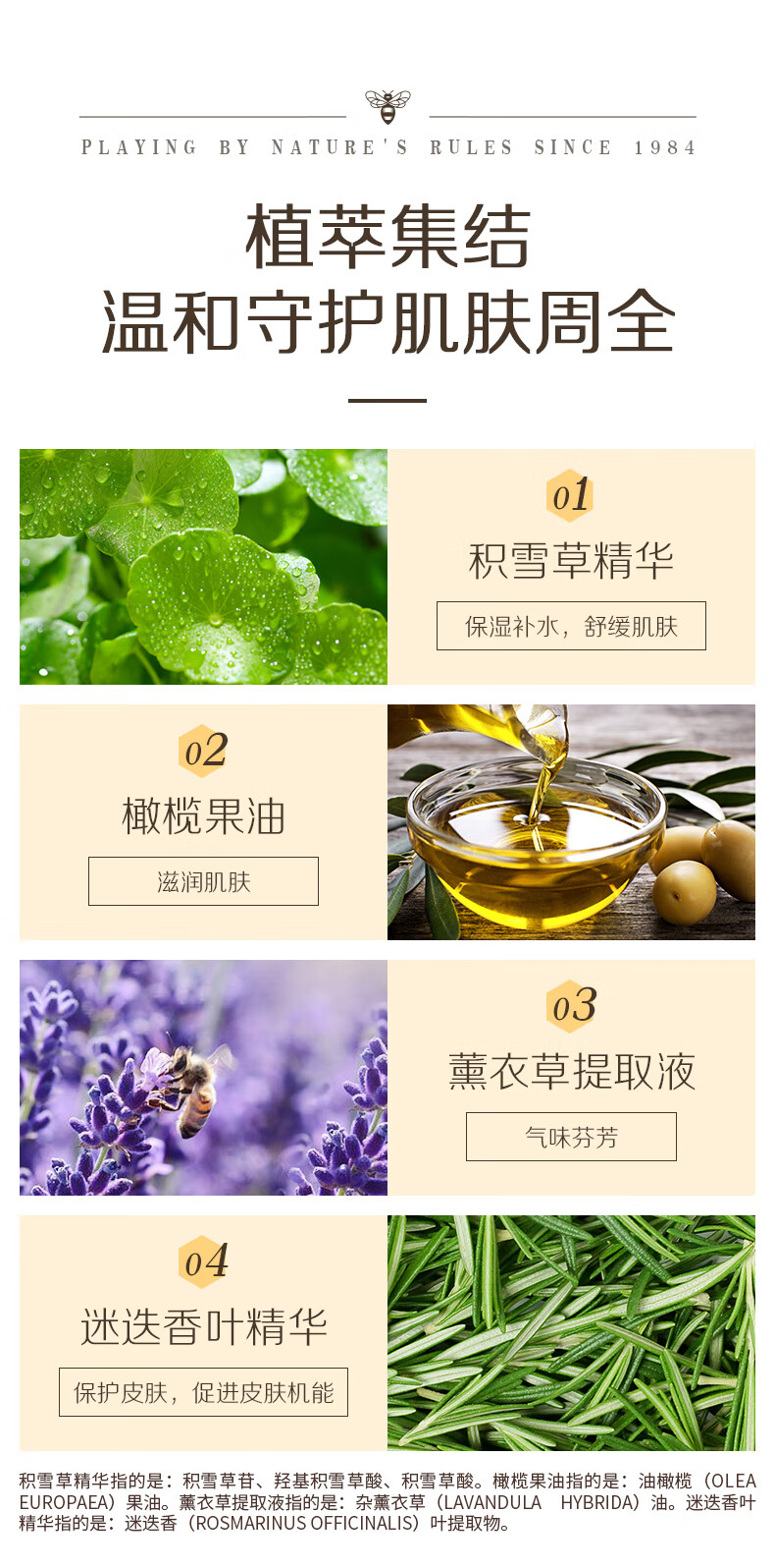 伯特小蜜蜂积雪草棒4.25g多效舒缓修护滋润肌肤清凉轻巧便携装天然成分