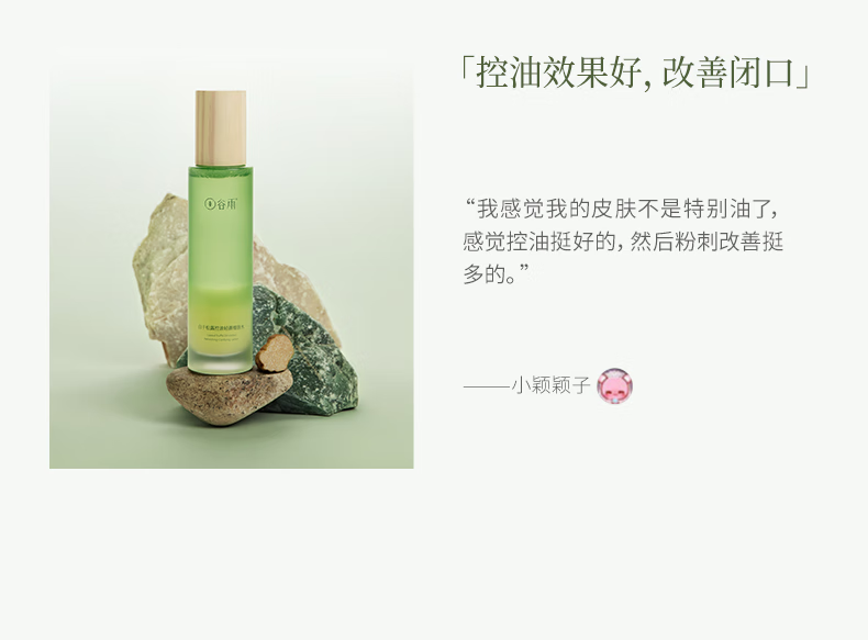 谷雨白千松露洁水乳套装（洁面120ml+水120ml+乳100ml）控油清爽保湿