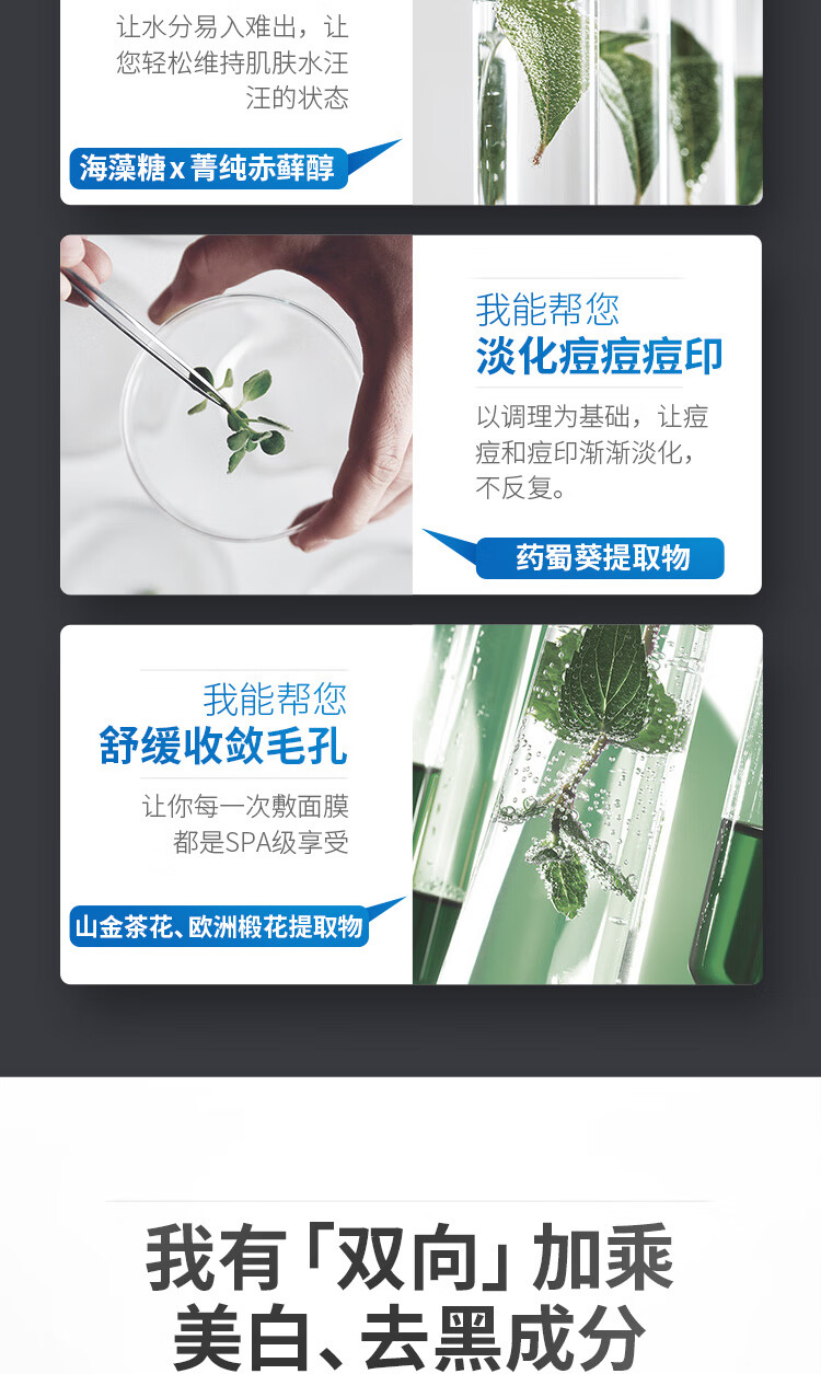 赫恩（H&E）男士美白提亮补水面膜21片*25ml/片（淡化痘印 保湿控油 面膜贴）