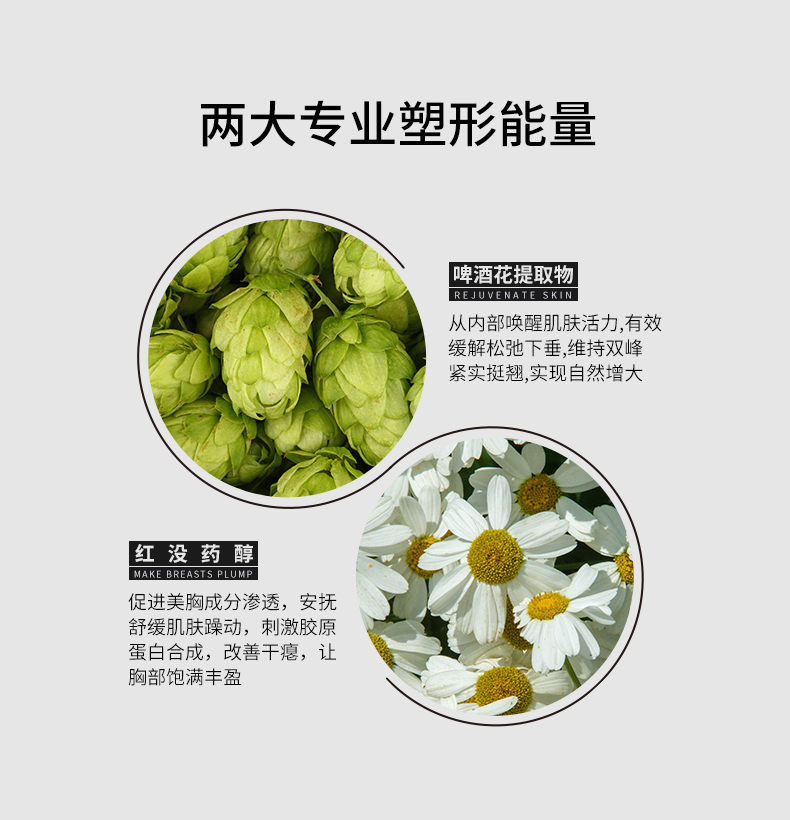 圣雪兰 健胸霜 丰韵乳房丰满圆润 产后乳房下垂松弛无激素 50g