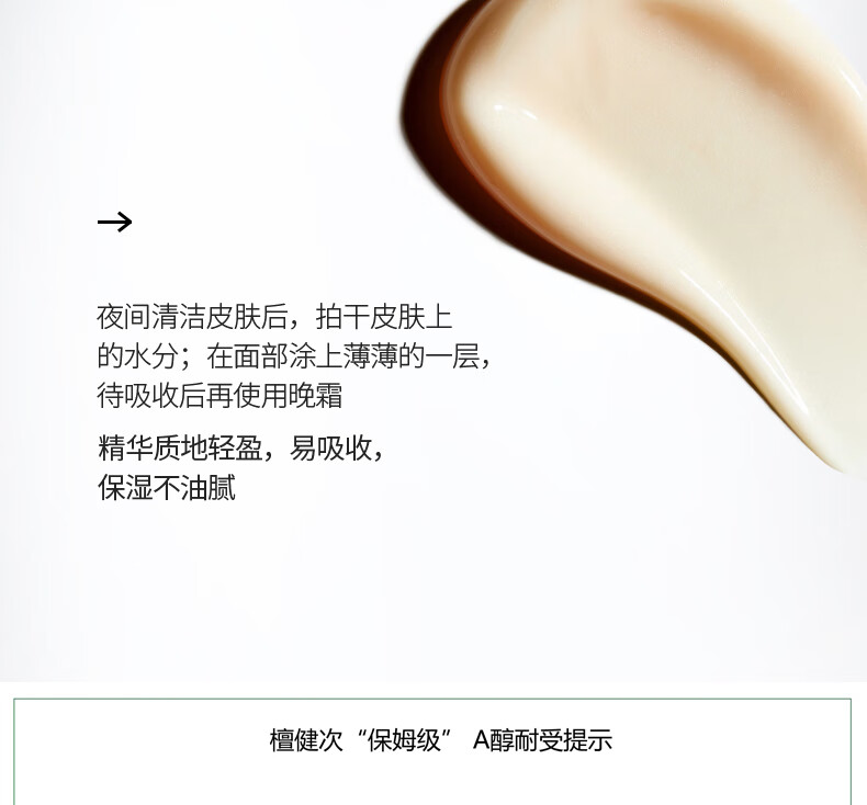 Murad【檀健次同款】慕拉得视黄醇A醇精华30ml化妆品精华液送女友礼物