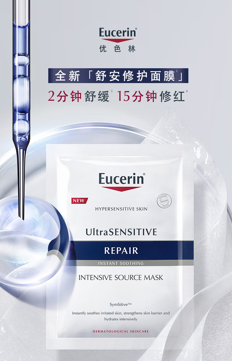 优色林舒安修护面膜5片装 多效保湿舒敏维稳玻尿酸补水敏感肌面膜