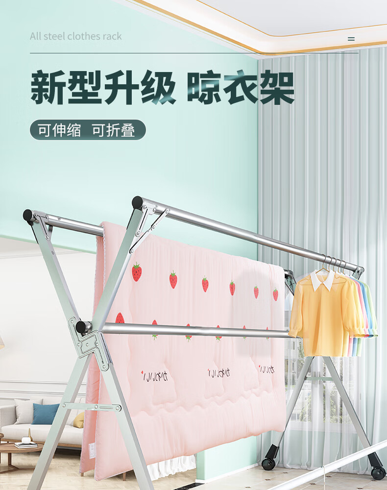 比新(BIX)晾衣架落地可移动晒衣架可折叠阳台晾衣杆伸缩不锈钢挂衣架室内外凉衣架晒被子2.0米BX-L4704