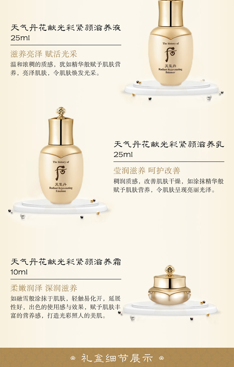 后天气丹花献光彩紧颜系列3件套60ml 小样1号会员店