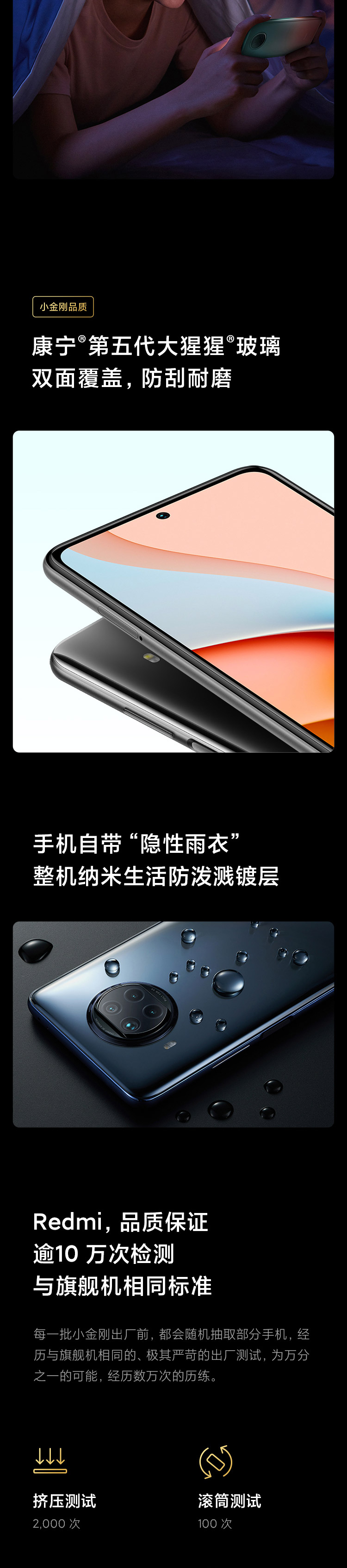 Redmi Note 9 Pro 5G 一亿像素 骁龙750G 33W快充 120Hz刷新率 静默星空 8GB+256GB 智能手机 小米 红米