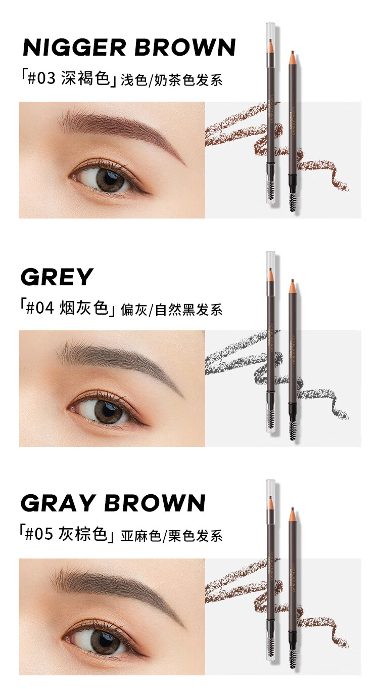 火烈鸟极细眉笔防水防汗不掉色 柔滑细腻自然持久不易晕染适合新手 (砍刀笔头)01#灰粽（附替换芯）