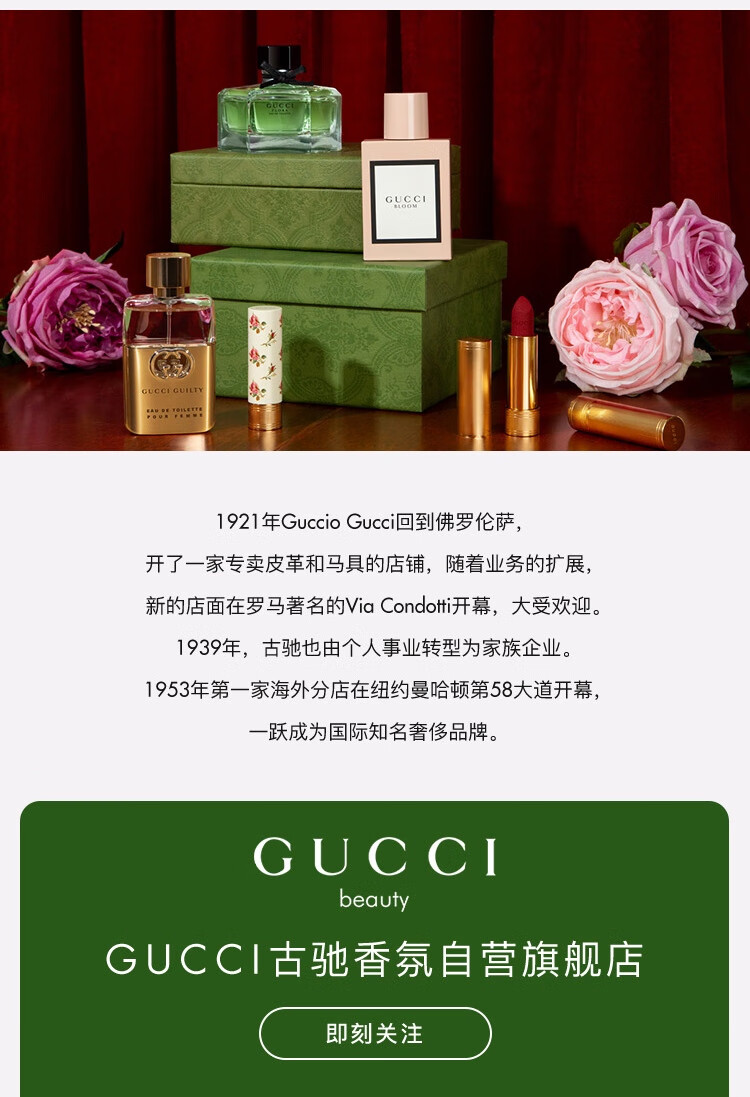 古驰（GUCCI）倾色丝润罪爱礼盒(丝润#500 3.5g+罪爱女5ml)情人节礼物生日礼物