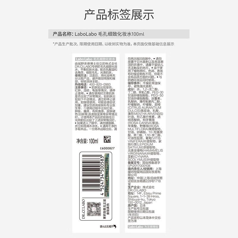城野医生	（Dr.Ci:Labo）毛孔细致水100ml*2  双支装（厂家直送） 