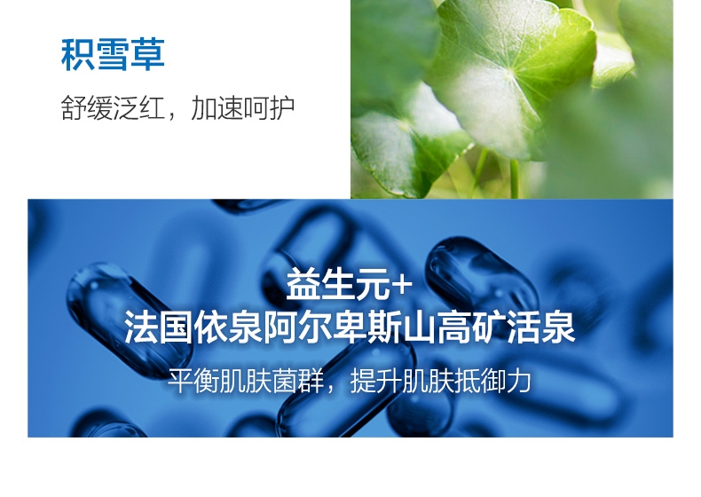 依泉（Uriage）B5舒缓修复保湿精华30ml 深层补水蓝安瓶面部精华液 法国原装进口
