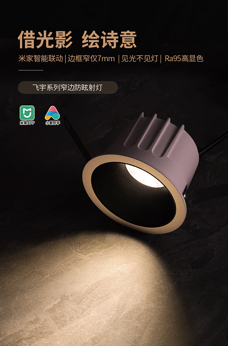 雷士照明（NVC）led精品射灯家用客厅天花灯嵌入式无主灯照明洗墙灯筒射一体铝材7瓦-三档调色-飞宇-开孔75mm