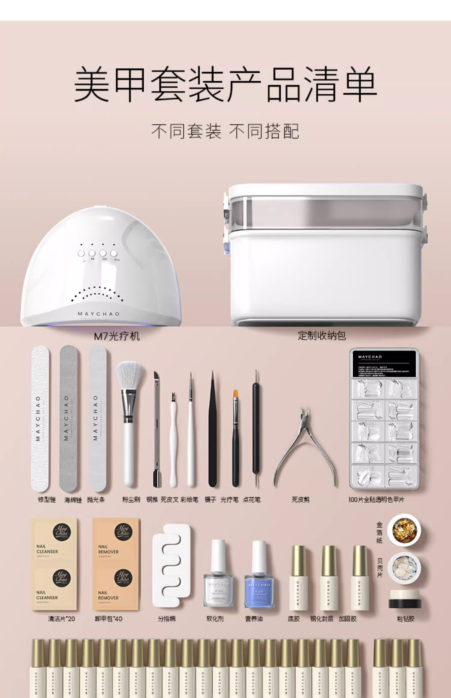 美潮（Maychao）美甲套装全套工具一整套初学者家用工具开店指甲油胶全色光疗烤灯 【超值】选13色+收纳箱+死皮剪