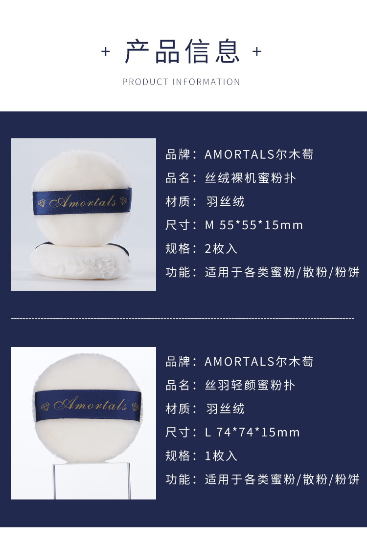 尔木萄（AMORTALS）丝绒裸肌散粉蜜粉扑2支装M号不易吃粉服帖定妆 节日礼物送女友
