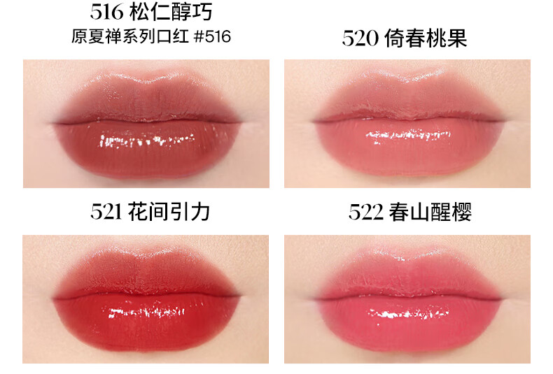 Joocyee酵色持妆晶冻口红#513红泥霜糖3.5g 镜面生日礼物送女生