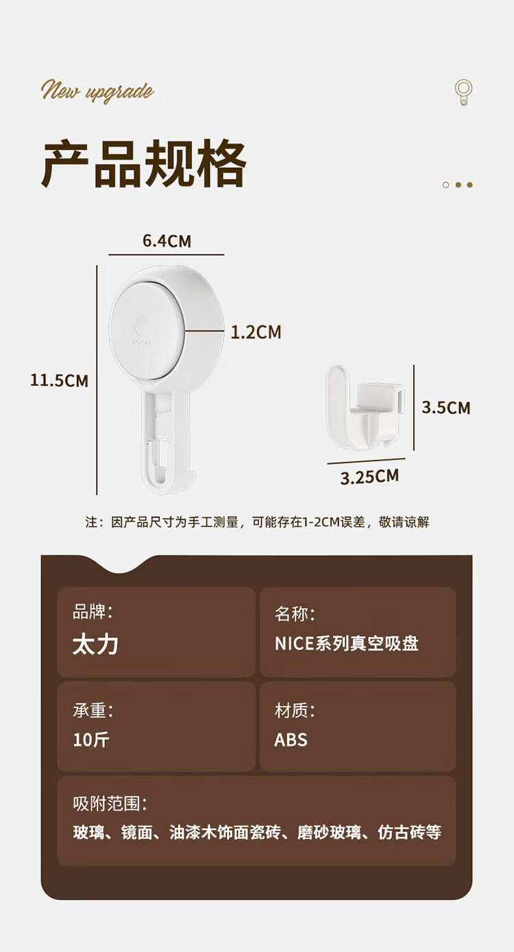 太力吸盘挂钩免打孔强力真空挂衣钩粘钩挂毛巾架衣服浴室卫生间厨房门后墙壁挂钩贴无痕 4件装