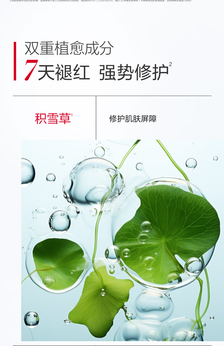 丸美面膜 积雪草保湿修护面膜10片 补水保湿 改善泛红