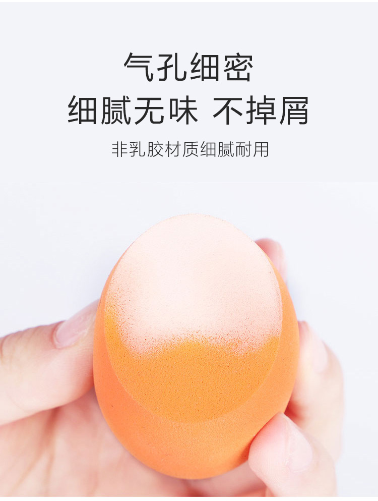 美肤语美妆蛋彩妆蛋海绵化妆粉扑（小橘蛋）不吃粉干湿两用斜切MF5018