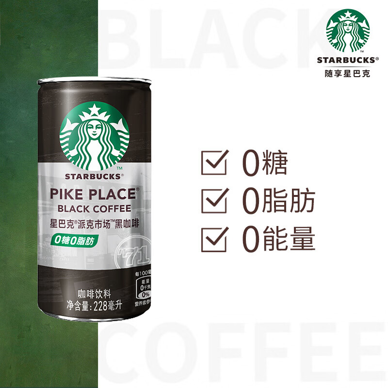 星巴克 派克市场黑咖啡咖啡饮料228ml*6罐