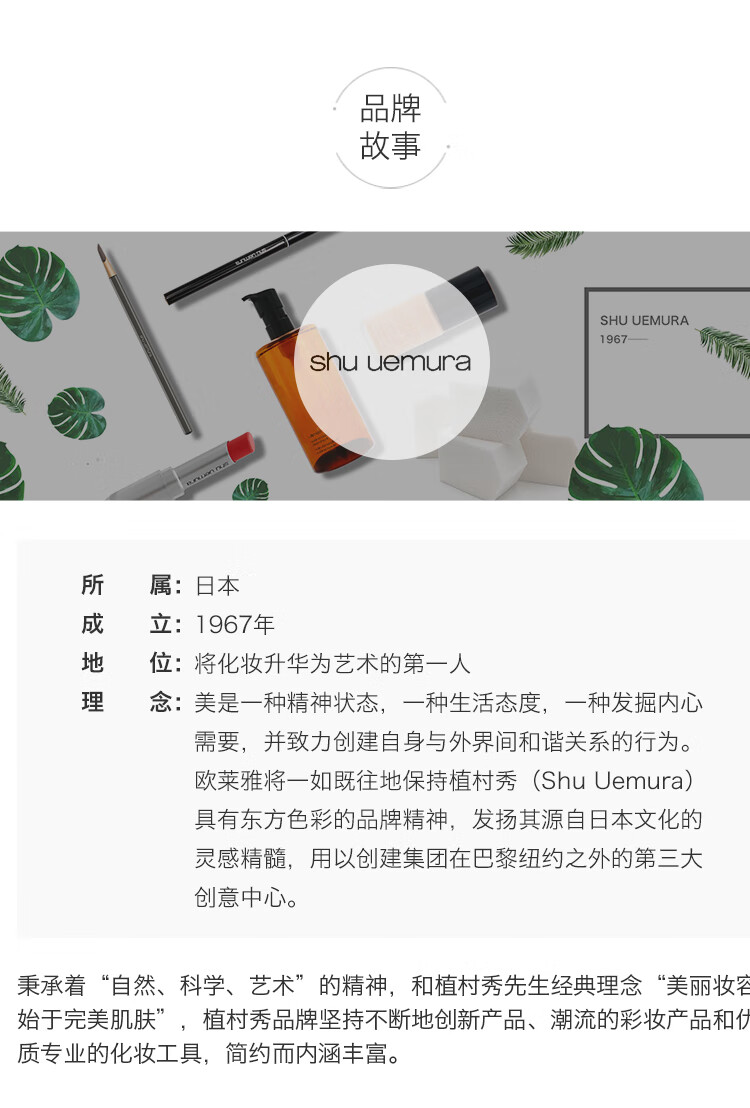 植村秀（shu uemura）绿茶卸妆油 450ml