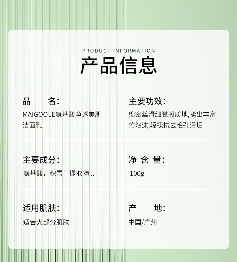 MYBJ make氨基酸洗面奶臻颜净透美肌洁面乳男女深层清洁控油补水温和 100g
