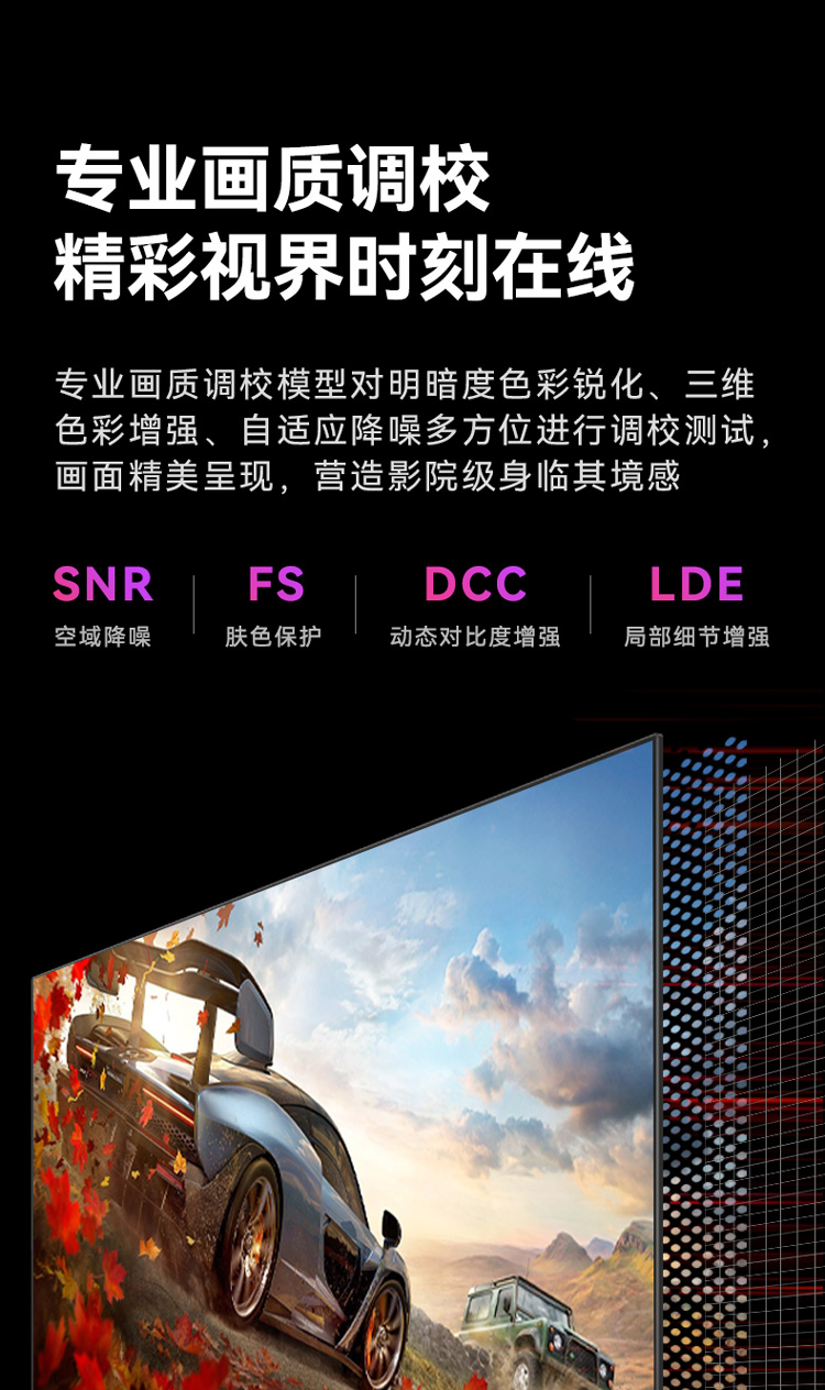 创维酷开 C70 58英寸 4K超高清 超薄 液晶电视 护眼 投屏 智能平板电视机 55 游戏 以旧换新 58C70