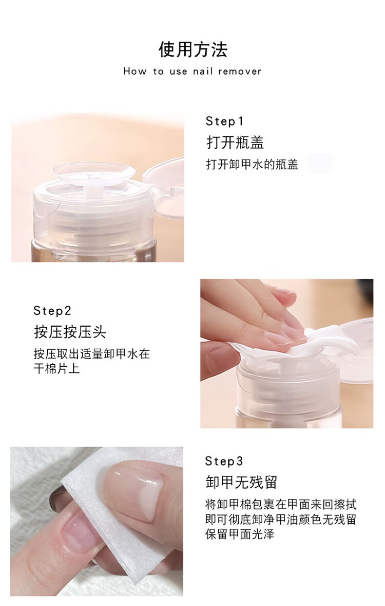 舒羞（SO SHY）卸甲水洗甲水100ml  搭配卸甲棉片25片可卸油性水性指甲油