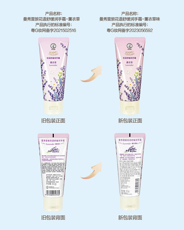 曼秀雷敦（Mentholatum）花语护手霜 持久留香保湿滋润防干裂淡化细纹男女士 茉莉味50g