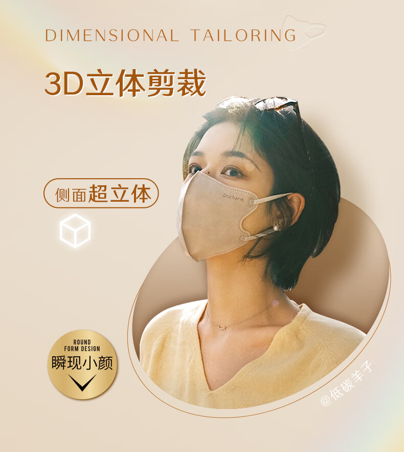 舒蔻Silcot尤妮佳 男女同款/秋冬 1/3超轻量立体轻盈透气小颜口罩粉色 6枚