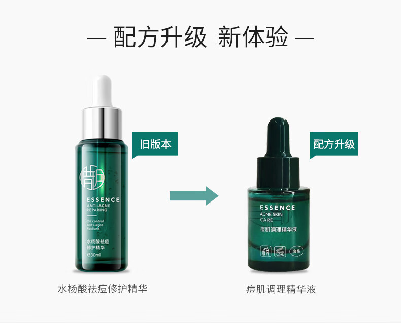 惜玥（nowlove） 惜玥小绿瓶痘肌调理液祛痘精华改善痘肌粉刺闭口控油修护痘痘10ml 惜玥痘肌调理精华10ml