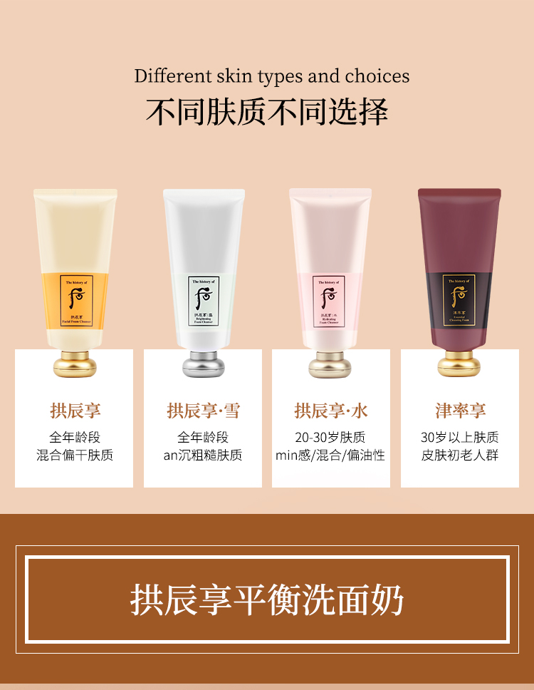 后Whoo拱辰享平衡润颜洁面40ml*5支（无塑封）中小样，介意慎拍