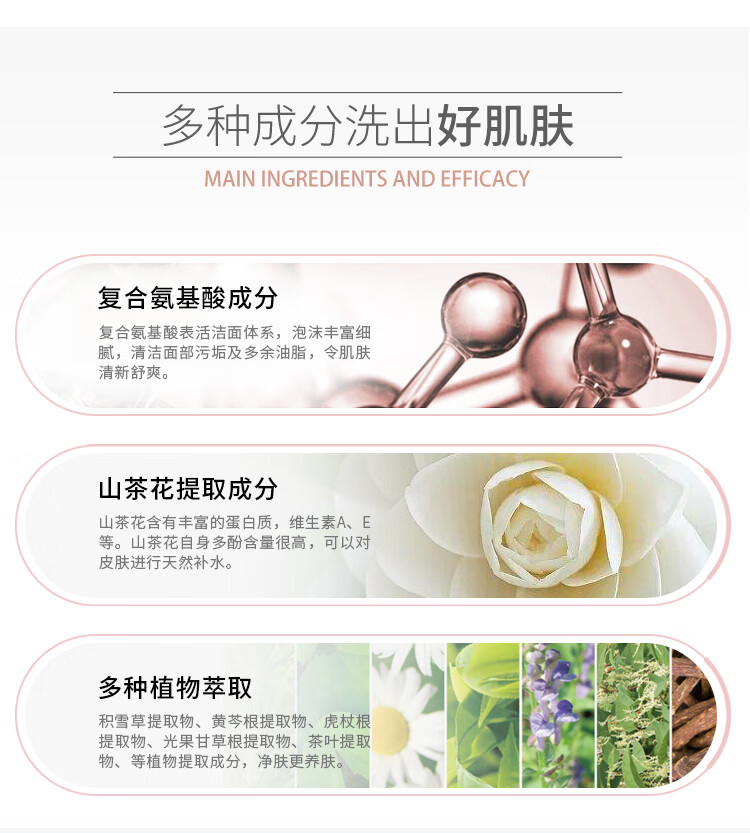 欧氧（EURYUMG） 山茶花氨基酸洗面奶男女士深层清洁清爽控油温和洁面乳便携装 3支