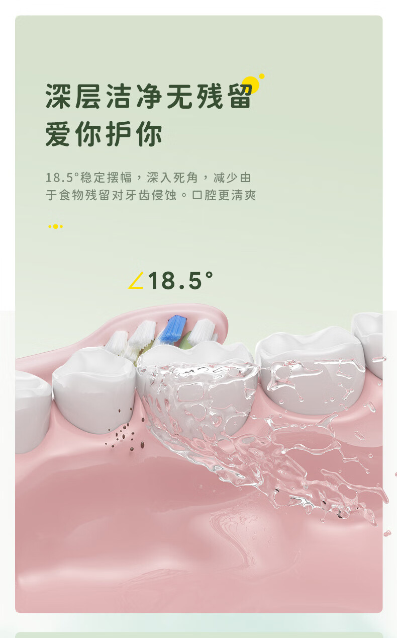 博皓（prooral）电动牙刷 T09云感系列 成人充电式声波电动牙刷 柔云白