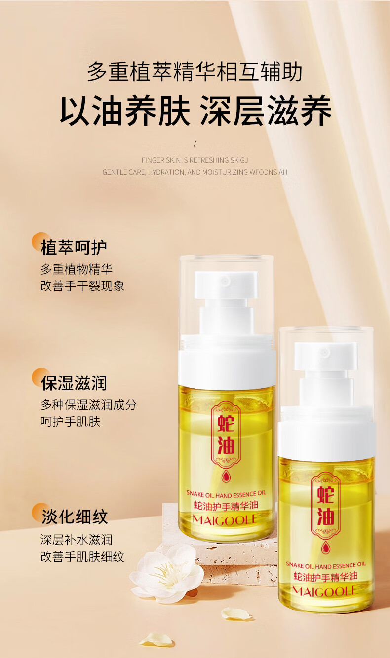 MAIGOOLE蛇油护手精油手部护理淡化细纹防干裂滋润保湿护手霜男女士20ml